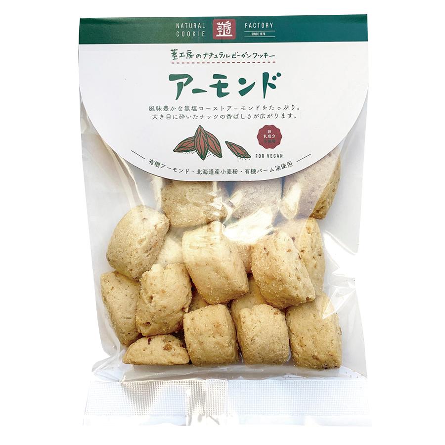 クッキー 無 添加