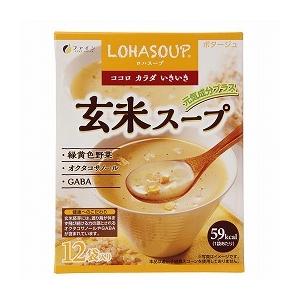無添加 玄米スープ 180g（15g×12袋）　玄米胚芽エキス　緑黄野菜　ポタージュスープ　1個までコンパクト便可