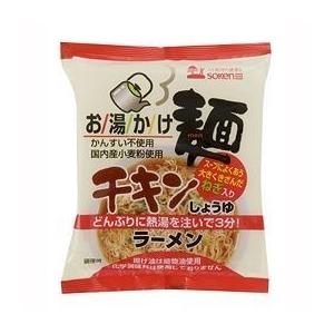 無添加ラーメン お湯かけ麺　チキン醤油ラーメン 73g　(２０袋・ 　箱売り) 　国内産小麦使用｜yuukiya0097