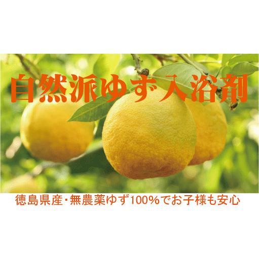 自然派ゆず湯粉入浴用30g 5袋 5回入浴分 国内産100 徳島県産 無添加 無香料 無農薬ゆず１００ 無添加入浴剤 消費税10 Sa A 102 1 有機家 通販 Yahoo ショッピング