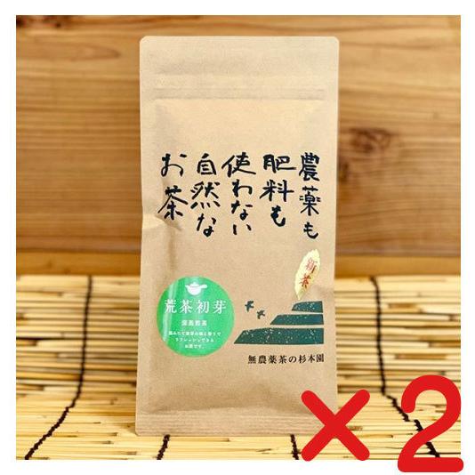 完全無農薬 荒茶・有機JAS杉本園 高級深蒸し荒茶「初芽」　80g ×２個　（ネコポス便)｜yuukiya0097