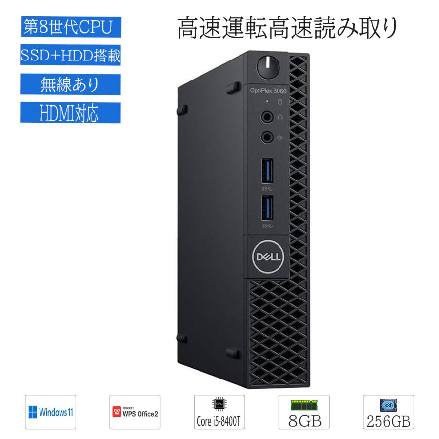 DELL（デル） 中古 パソコン 超軽量 ミニデスクトップPC Windows 11
