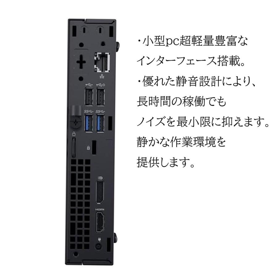 DELL（デル） 中古 パソコン 超軽量 ミニデスクトップPC Windows 11