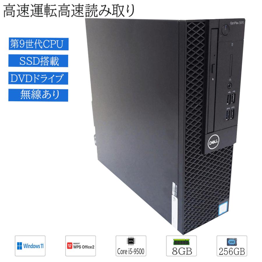 OptiPlex デスクトップPC 中古 パソコン Windows 11 office搭載 デル