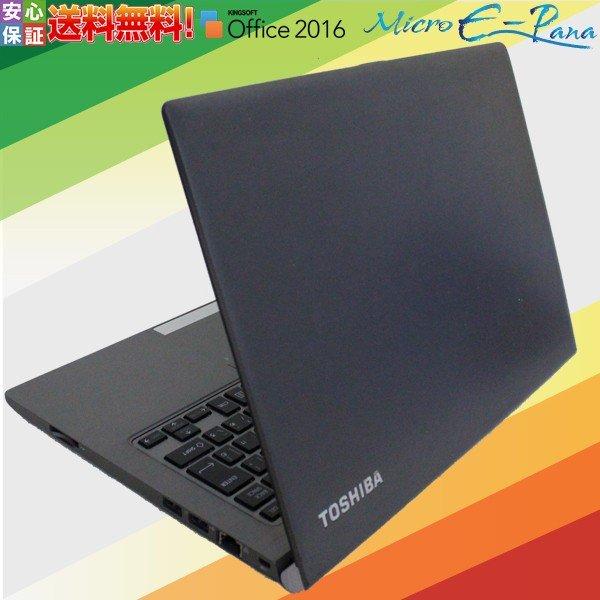 dynabook（ダイナブック） 中古ノートパソコン ノートPC 中古パソコン