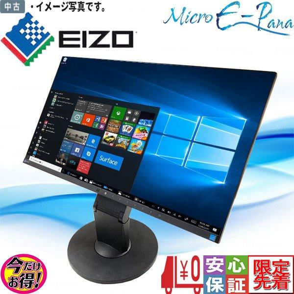 【中古】EIZO モニター EV2450 中古】EIZO Flexscan EV2450 23.8型 フルHD液晶モニター HDMI/D-Sub