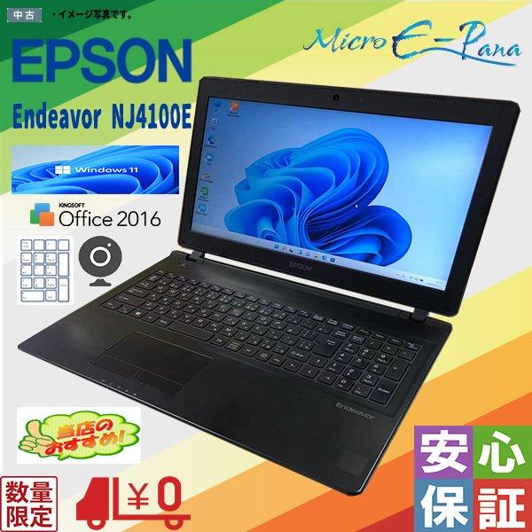 Endeavor Windows11 テンキー付 中古A4ノート 15.6型 EPSON NJ4100E