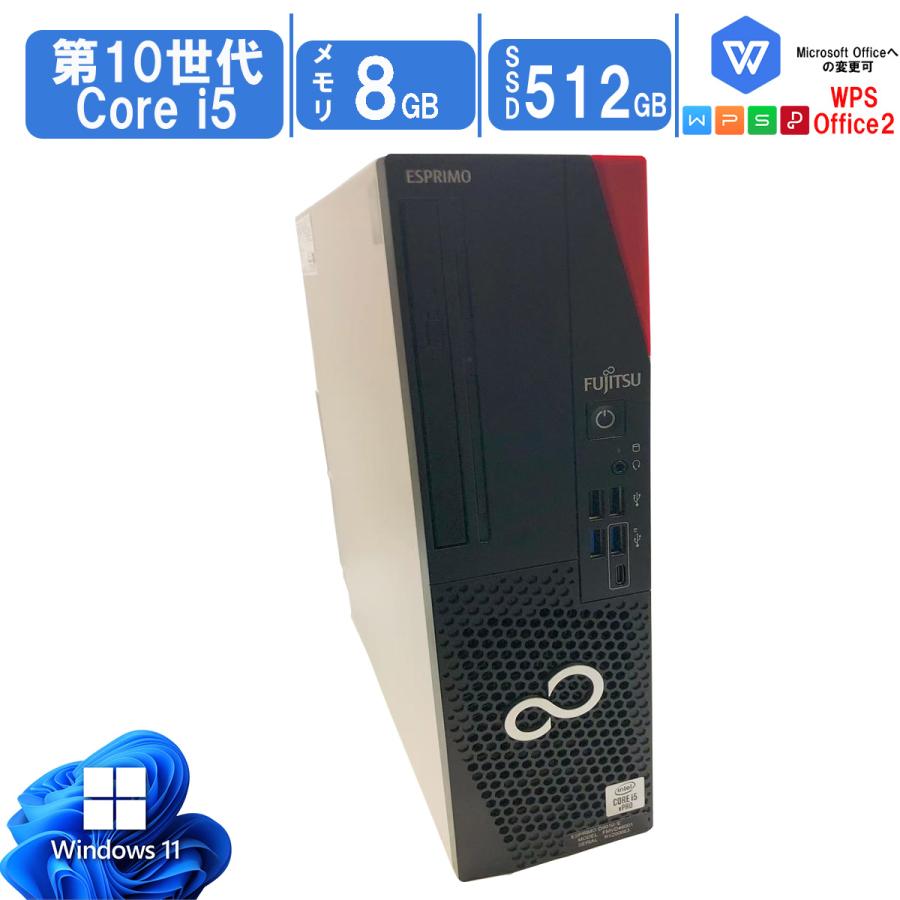 FMV-ESPRIMO 中古パソコン デスクトップPC Windows11 office搭載