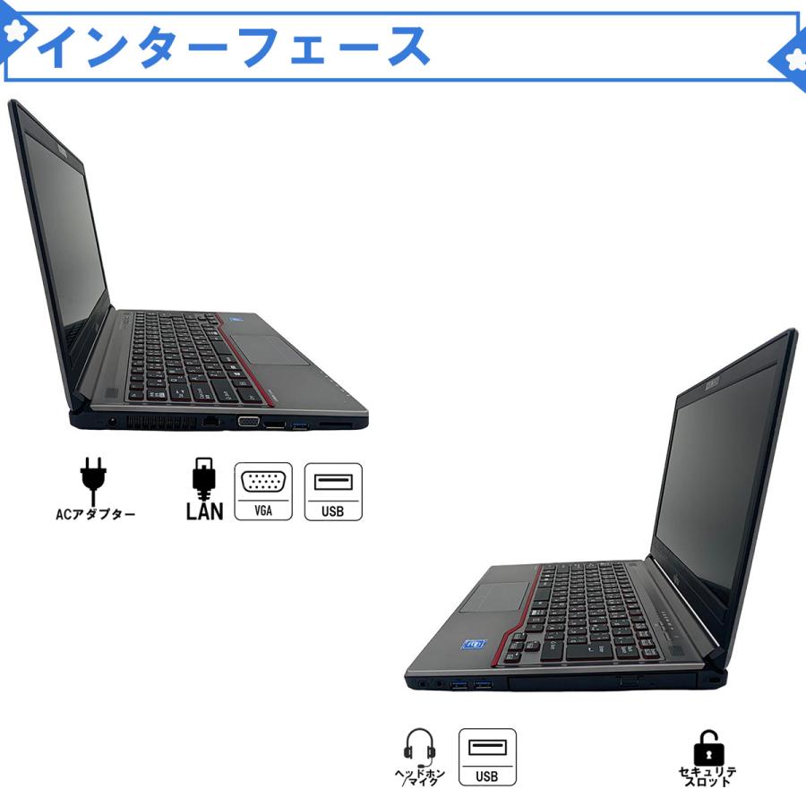 激安 高速SSD搭載 日本製 13.3型 中古ノートパソコン 富士通 E736/M 第