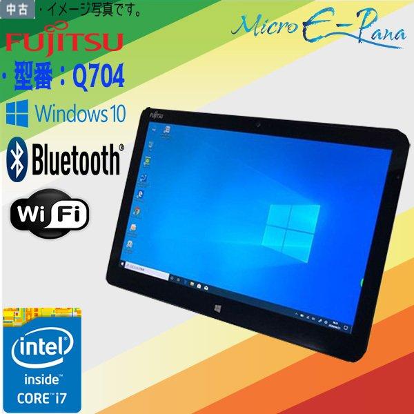 Windowsタブレット本体 ARROWS Q704 Core i5 4300U-1.90GHz 4GB 富士通（FUJITSU） 中古タブレット Windows10 防水 フルHD ARROWS Tab