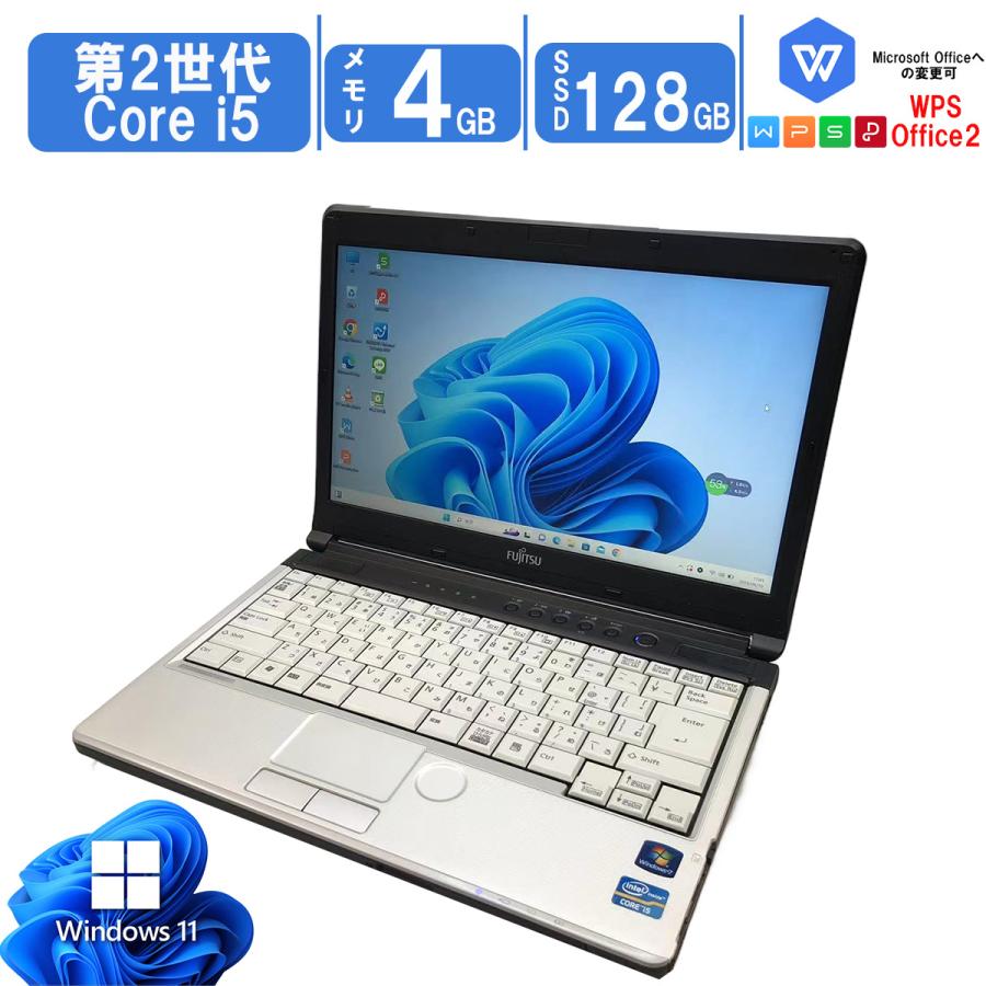 LIFEBOOK 【DVDドライブ搭載】中古ノートパソコン Windows11 Office