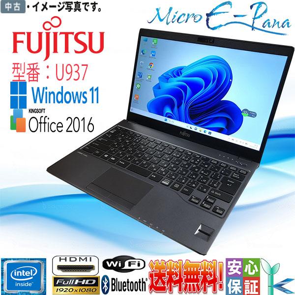 富士通（FUJITSU） 中古PC Windows 11 13.3型HD LIFEBOOK U937/R