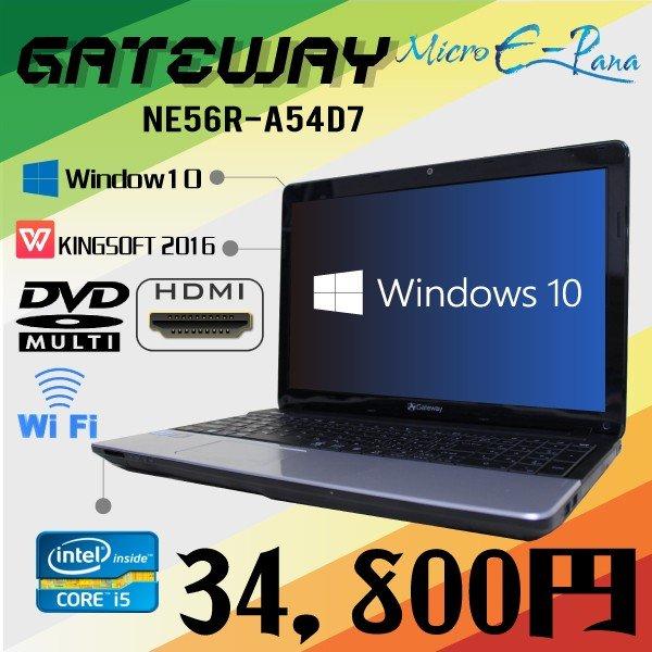 Gateway（ゲートウェイ） A4型中古ノートパソコン Windows10 Gateway