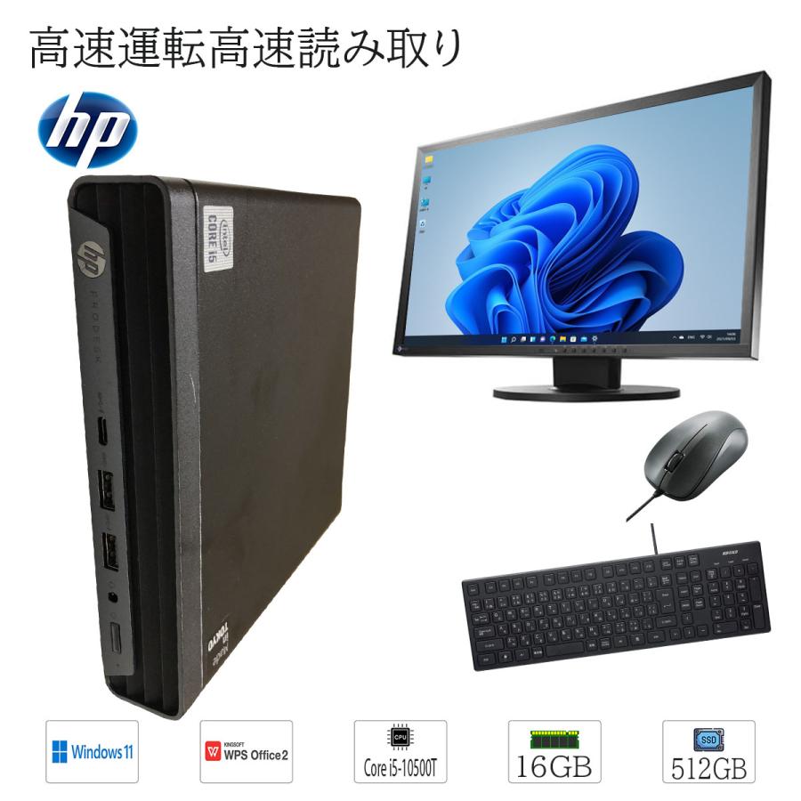 日本HP 【中古液晶ディスプレイ付属】中古ミニ デスクトップパソコン 