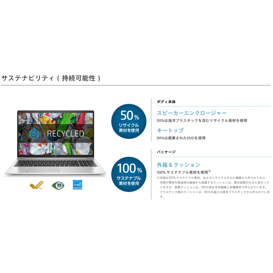 日本HP 【第11世代CPU搭載】中古品 超高速 ノートパソコン OS