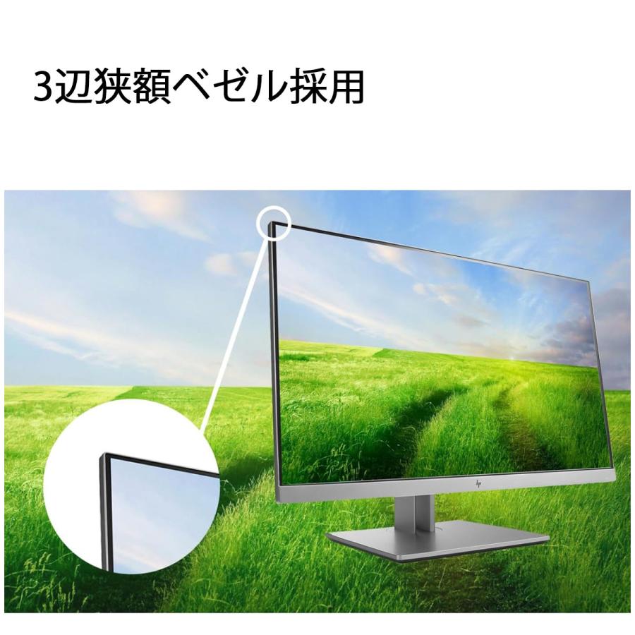 日本HP 【3辺狭額ベゼル、4方向調整機能】中古液晶モニター HP 