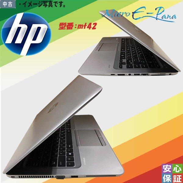 日本HP 中古ノートパソコン windows 10 14インチ HP mt42 インテル AMD