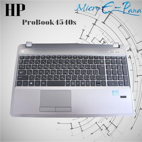 ProBook テンキー付 中古A4ノート 送料無料 HP 4540s スタンダード 