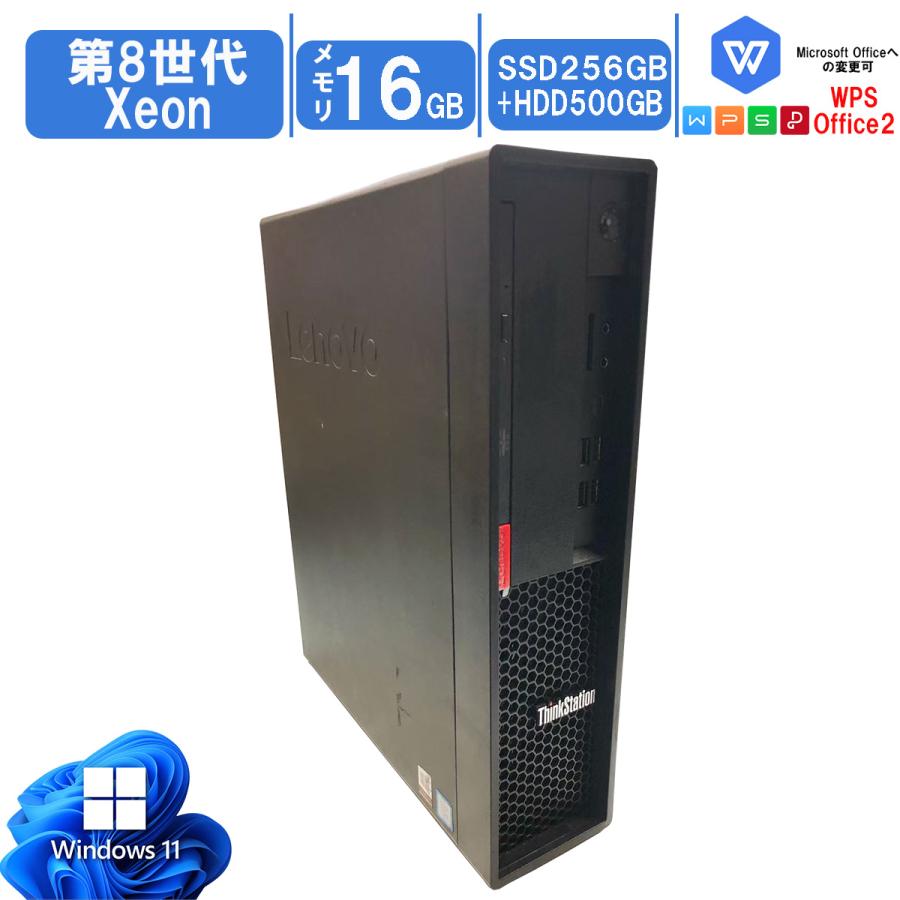 ThinkStation 中古パソコン デスクトップPC Windows11 office搭載