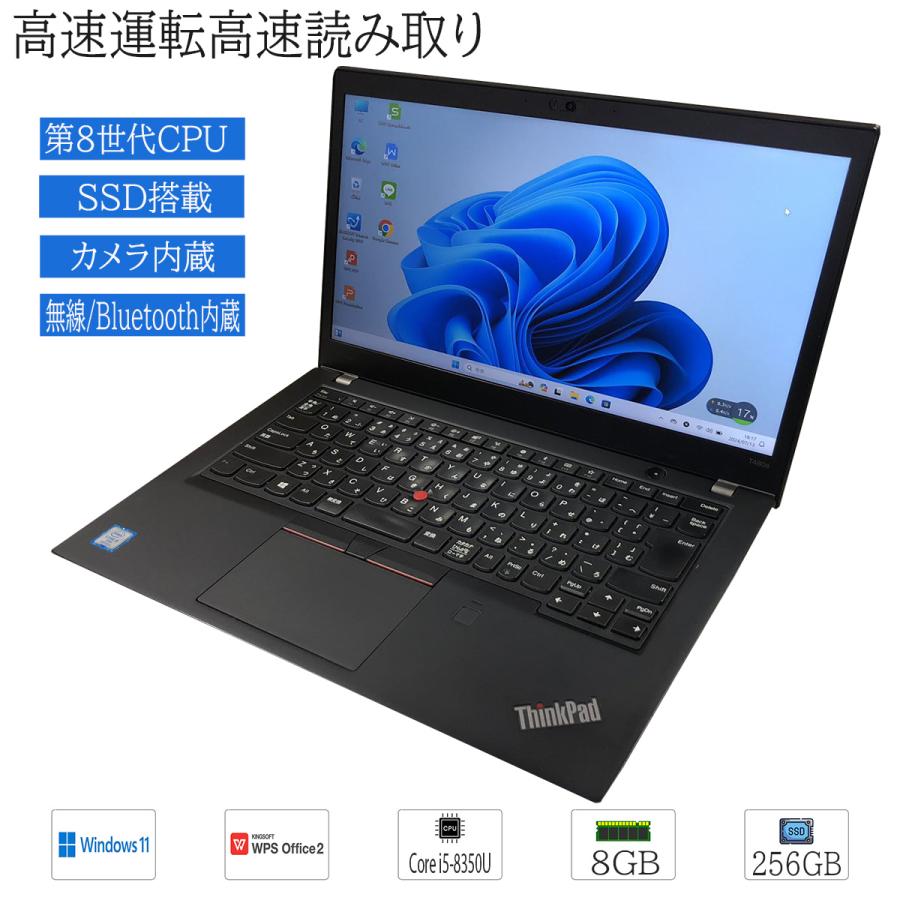 ThinkPad 中古訳アリ品 ノートパソコン 14型 FHD液晶 Lenovo T480S