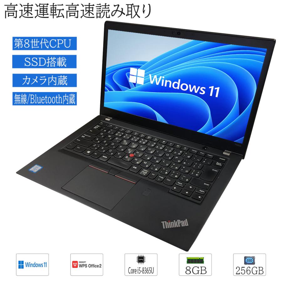 ThinkPad 【整備品】中古ノートパソコン 14型 FHD液晶 Lenovo T490S 
