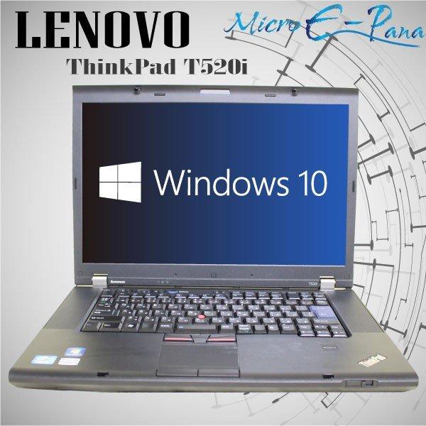 Windows10 A4型ノートパソコン Lenovo ThinkPad T520i Intel Core i3 250GB 無線LAN 指紋 スーパーマルチ Kingsoft Office2016搭載 Wifi｜yuukou-store2｜02