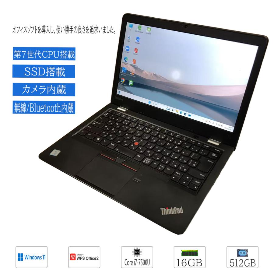 Windows11 オフィス i7 ThinkPad 16GB SSD512GB