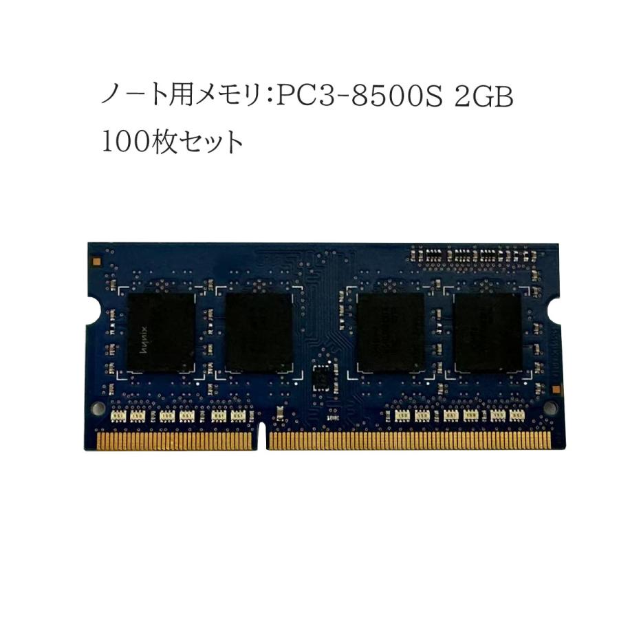 Transcend（トランセンド） 中古品 パーツ ノートパソコン用メモリ PC3 