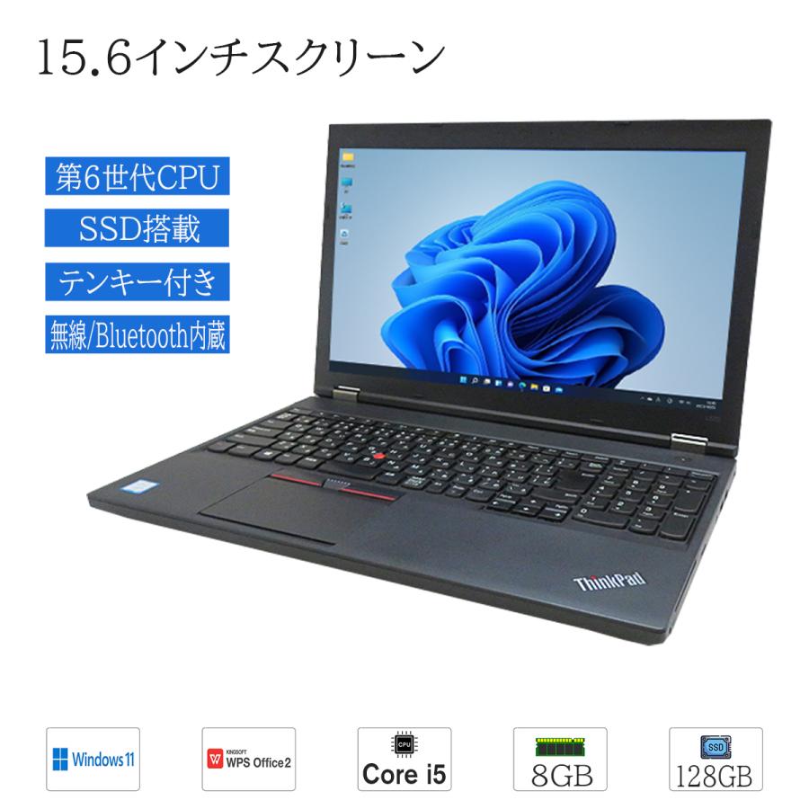 ThinkPad 中古ノートパソコン Windows 11 office搭載 15.6型ノートPC 