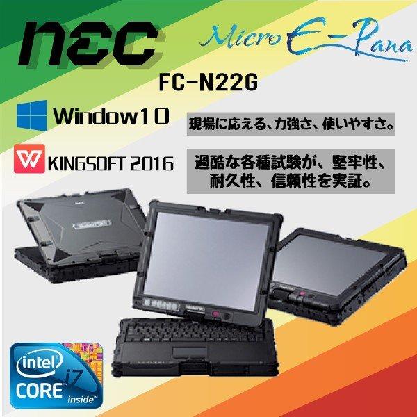 中古パソコン Windows10 現場に応えるPC 12.1型HD NEC ShieldPRO 中古パソコン Windows10 現場に応えるPC 12.1型HD NEC ShieldPRO