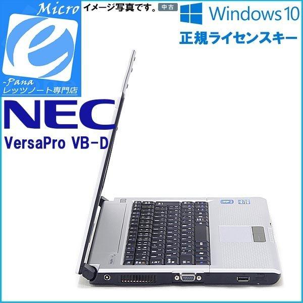 VersaPro 台数限定 Windows 10 正規ライセンスキー付 Core i7 無線LAN