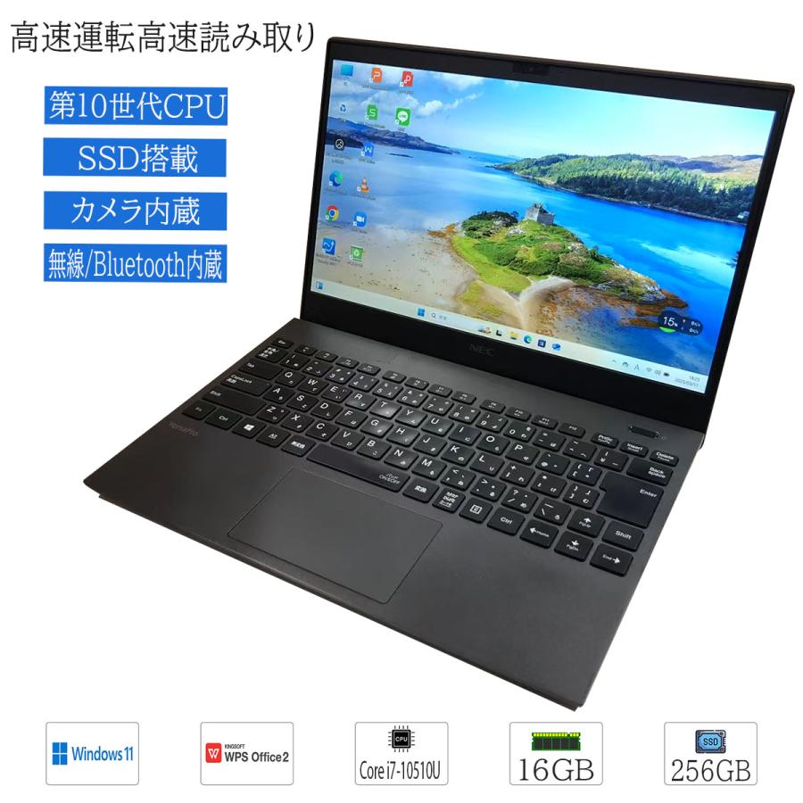 NEC 中古 ノートパソコン モバイル 高性能 Windows 11 13型ワイド フル 