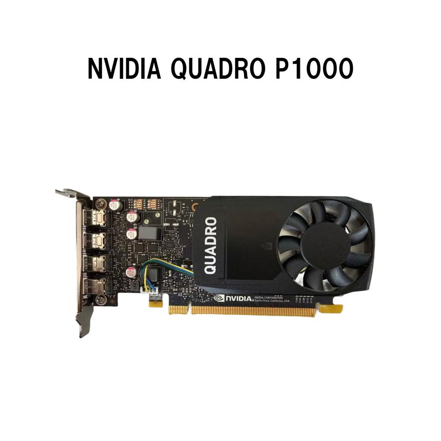 NVIDIA Quadro P1000 4GB（中古動作品） NVIDIA 【中古ビデオカード】 グラフィックカード QUADRO P1000