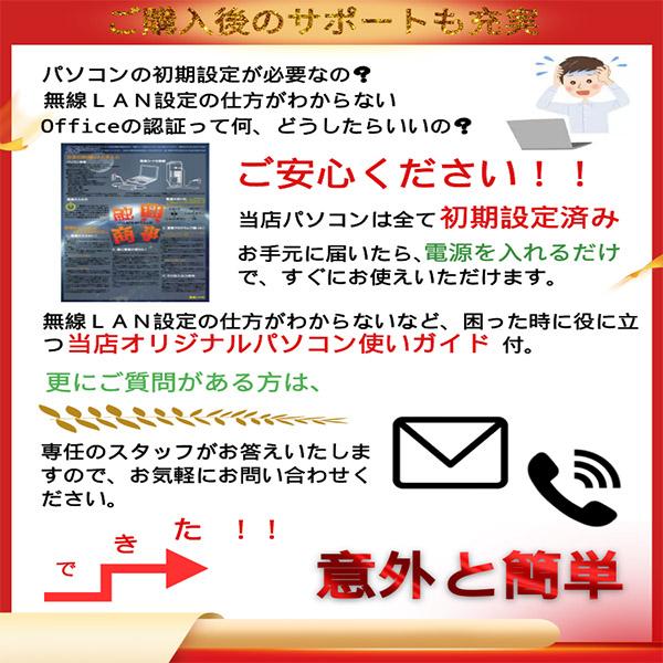 人気レッツノート 大量在庫 Windows10 Panasonic CF-Nシリーズ or CF-Sシリーズ Core i5 2.40GHz 4GB 大容量250GB WiFi 正規ライセンスキー 在宅勤務応援｜yuukou-store2｜06