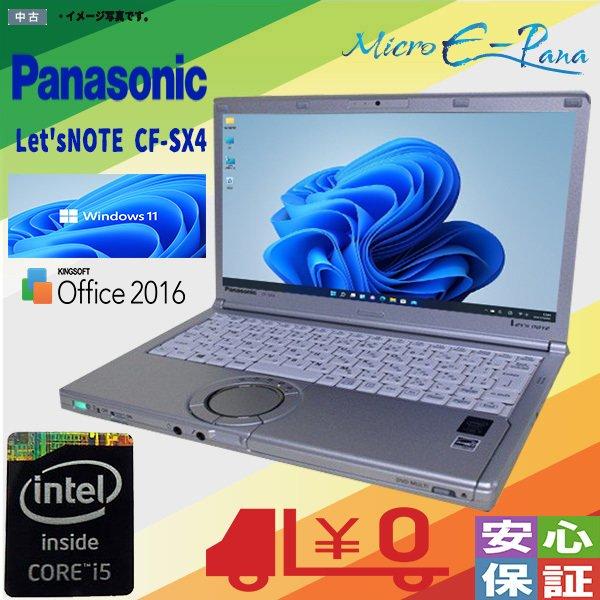 CF-SX4EDHVS Ci5-5300U 2.3GHz/Win10/8Gメモリ Panasonic Let's Note CF-SX4EDHVS Core i5-5300U メモリ16GB