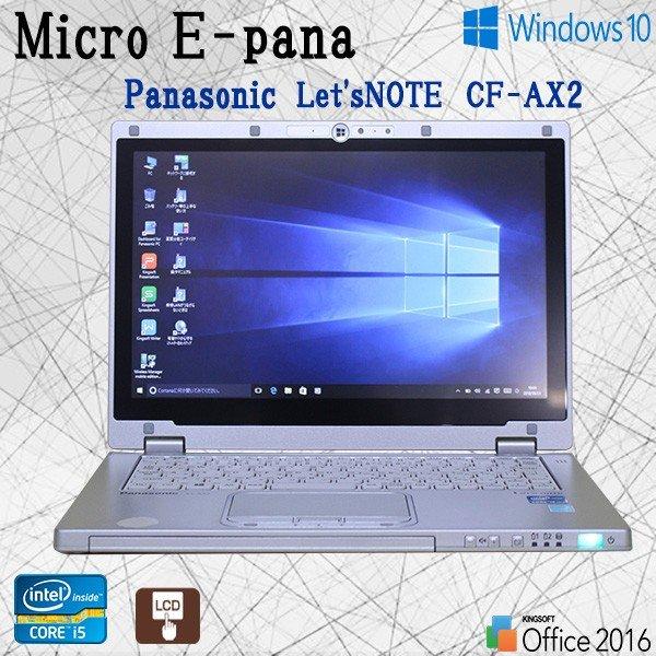 Windowsノート本体 Panasonic let's note CF-AX2 価格.com - パナソニック Let's note AX2 CF-AX2LEABR スペック