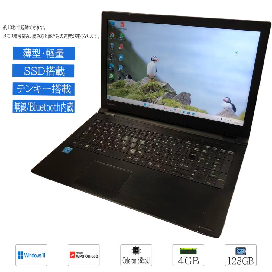 dynabook B45/B 15.6型 (2018)