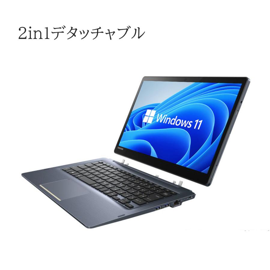 dynabook 【2in1デタッチャブル タブレットPC】中古品