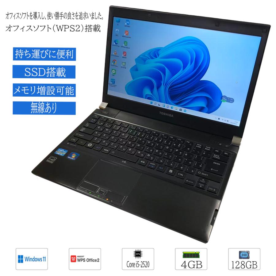 №953【東芝Dynabook R731/E SSD256GB搭載/WIN11Pro Core-i5/ﾒﾓﾘ8GB/Office365】 TOSHIBA（東芝） 【中古】激安 Windows11 Pro dynabook R731/E Core i5