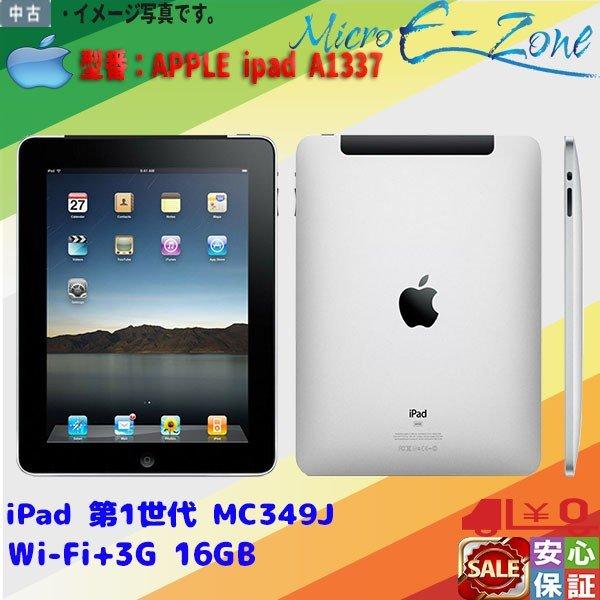 iPad 中古 アップル Apple 初代 A1337 MC349J ブラック 送料無料 代引