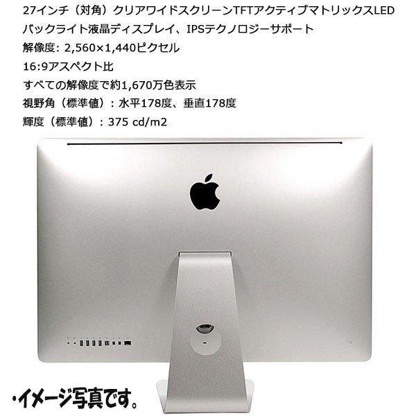 iMac(Apple) 中古パソコン 解像度2560×1440 Apple iMac A1312 iMac(Apple) 中古パソコン 解像度2560×1440 Apple iMac A1312