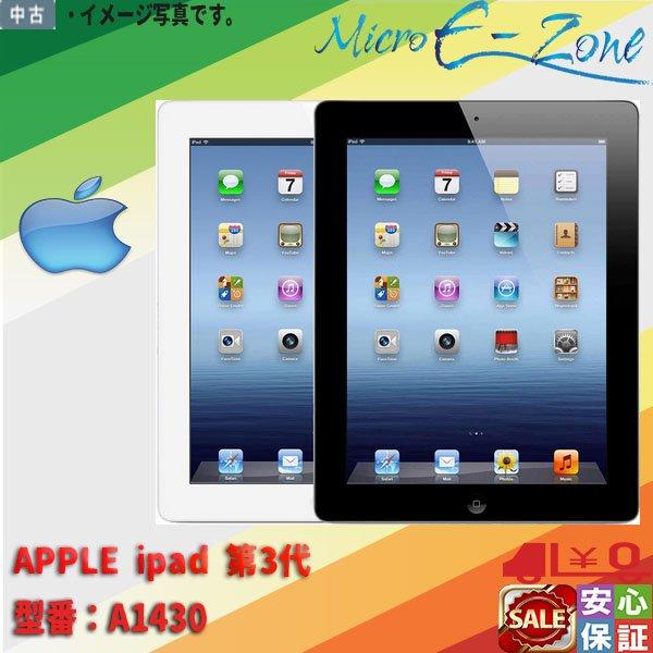 Apple iPad第3世代Wi-Fi Cellular32GB A1430 美 【公式通販】
