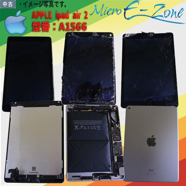 Apple iPad Air 2 シルバー 本体　A1566 【ジャンク品】 ◇ジャンク品◇Apple iPad Air 2 Wi-Fi 64GB Silver（A1566）/TL