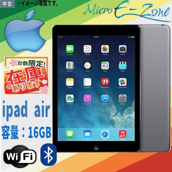 春新作の 超話題新作 在庫限定 送料無料 APPLE iPad Air A1474 MD785J A グレイ 16GB 9.7インチ Wi-fi Bluetooth対応 ooyama-power.com ooyama-power.com