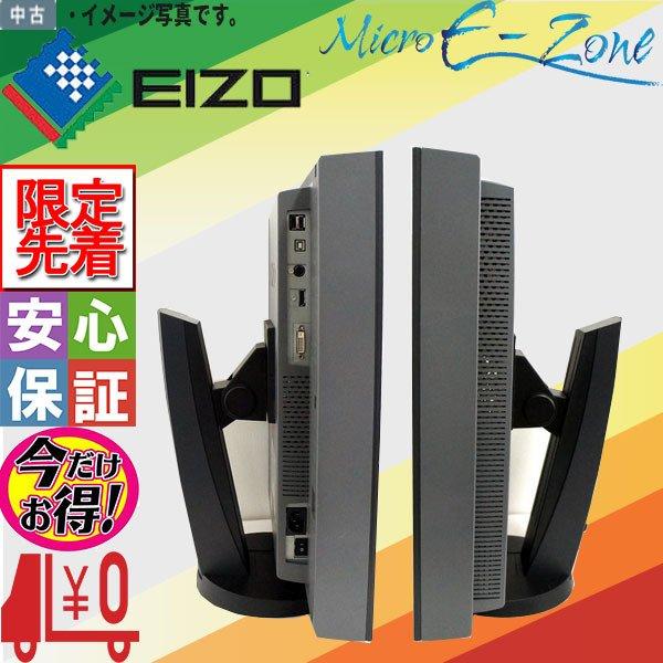医療用高精細モニタ EIZO RadiForce RX240 21.3型 高輝度カラーモニター送料無料 複数在庫｜yuukou-store｜02