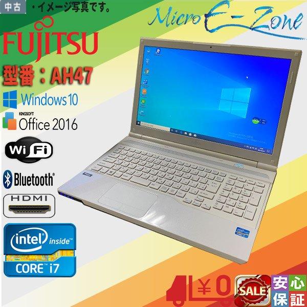 富士通（FUJITSU） 中古ノートパソコン Windows 10 office搭載 15.6型