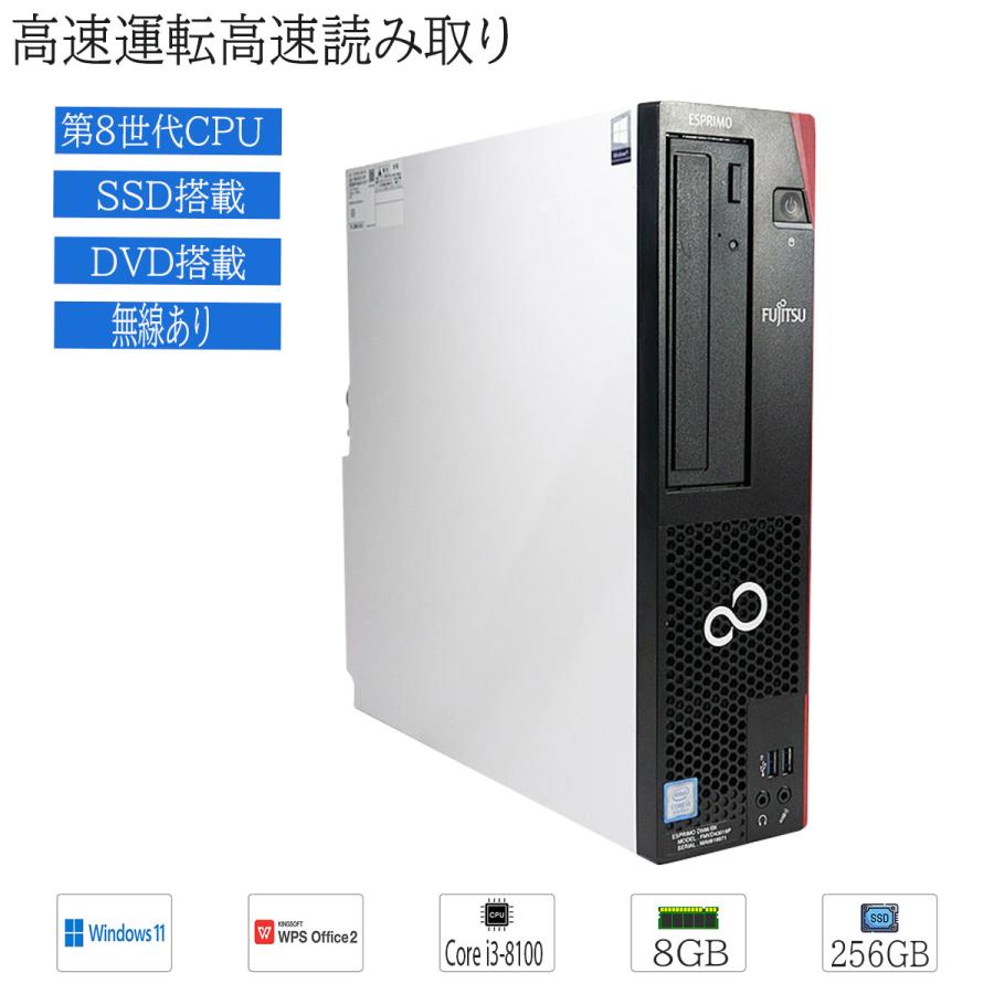 富士通高性能8世代CPUCorei3最新Windows11メモリ4GB高速SSD120GBWifi