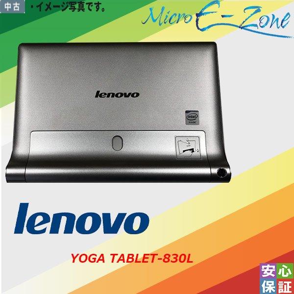 送料無料 レノボ 8.0インチ タッブレト シルバーグレー YOGA TABLET-830L Atom Android 無線 Bluetooth カメラ付｜yuukou-store｜02