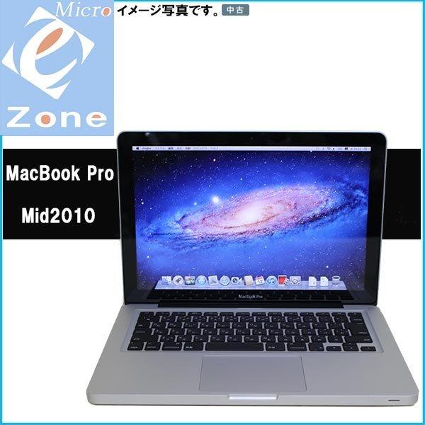 人気ブランドApple MacBook Pro MC374J/A 13-inch Mid 2010 Core 2 Duo 4GB 250GB