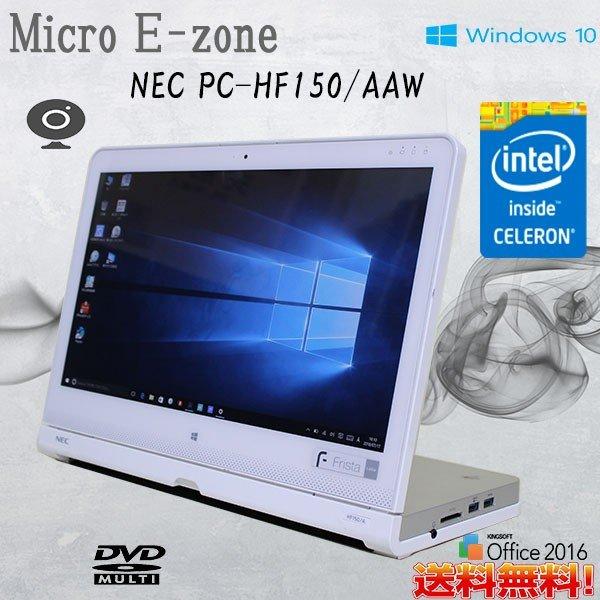 LaVie 中古パソコン Windows10 Office搭載 15.6型ワイド NEC HF150/A
